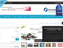Tablet Screenshot of farsicad.com